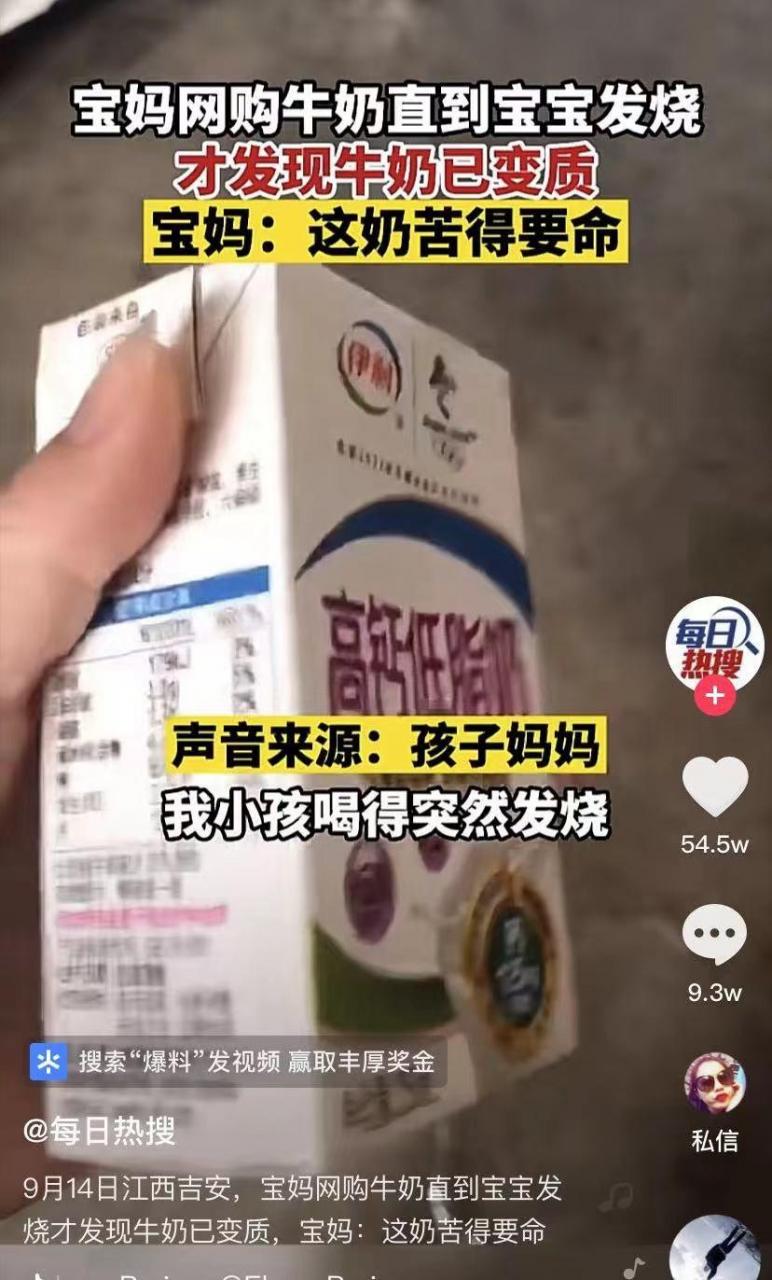 伊利纯牛奶有问题吗(伊利纯牛奶)插图