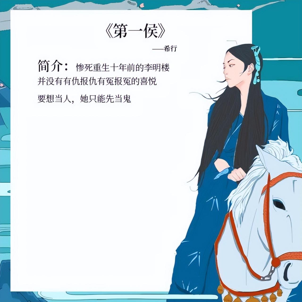 公认最好看的重生小说(好看的异界重生小说)