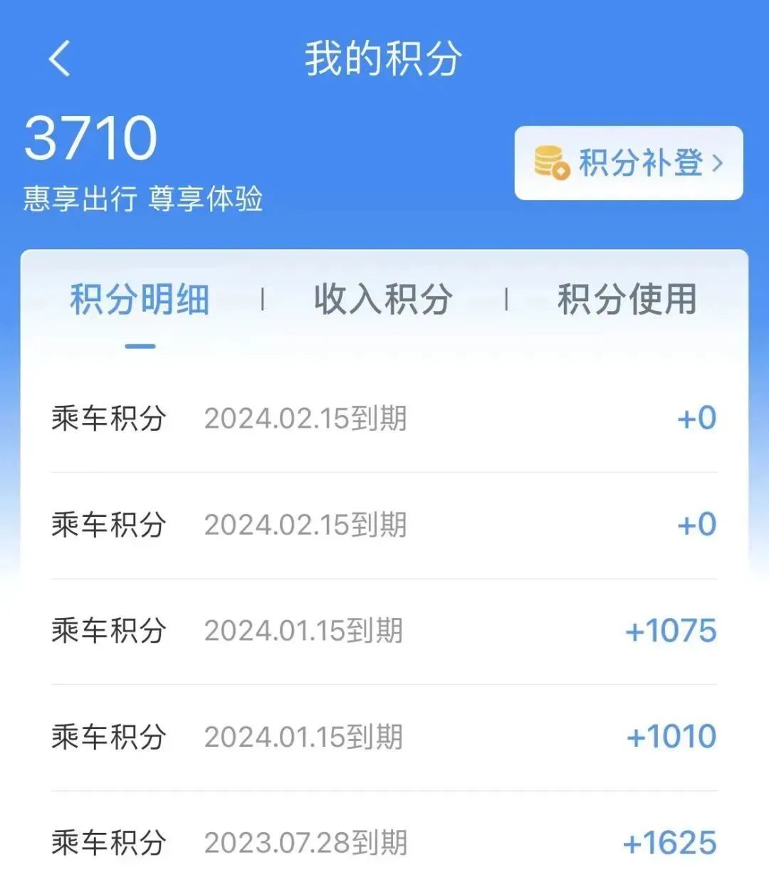 积分兑换火车票(积分兑换火车票能退吗)插图8