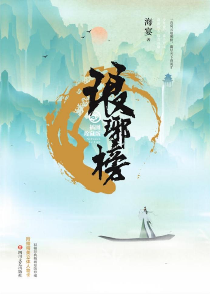 十大完结巅峰权谋小说(完结权谋小说推荐)插图