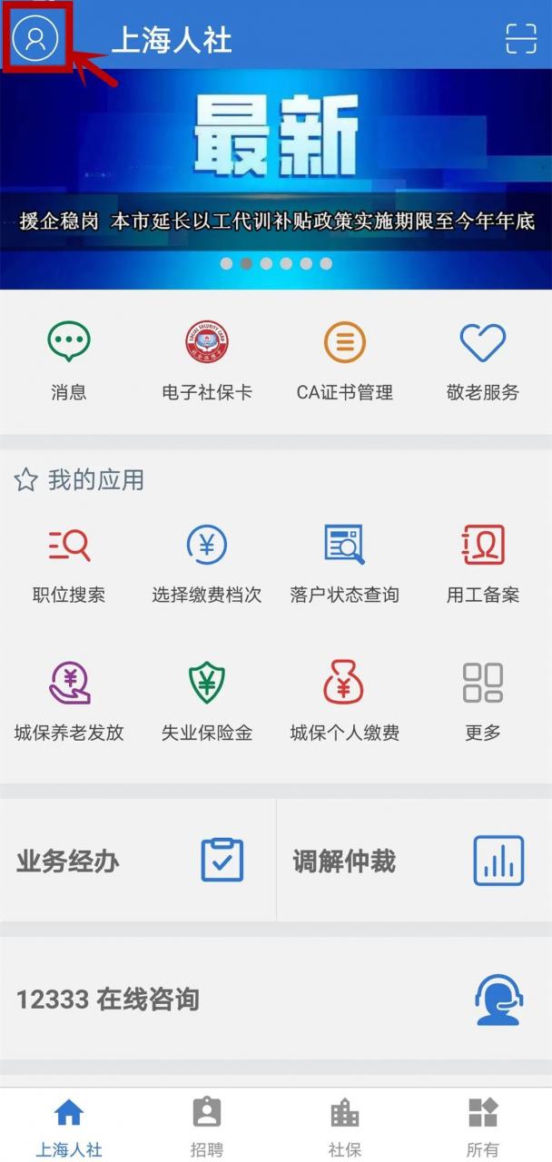 全国个人工龄查询系统网站(全国档案个人查询系统)插图1