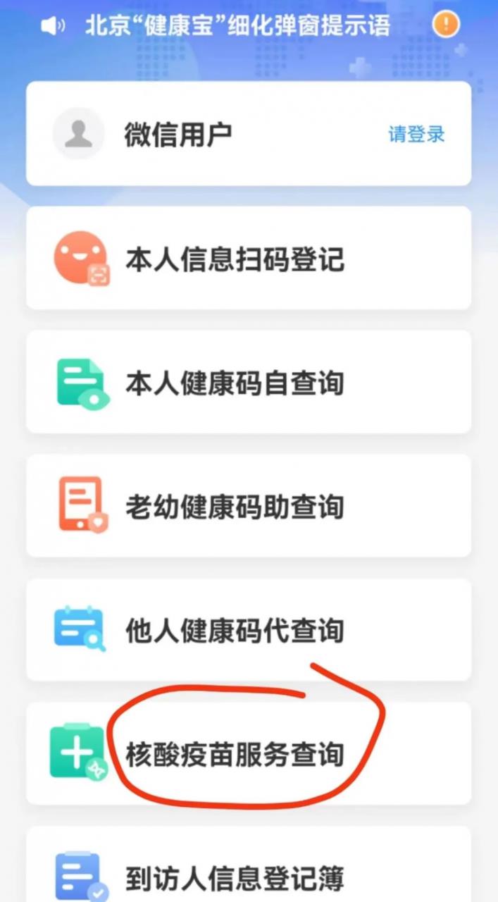 支付宝怎么查询新冠疫苗接种信息(支付宝怎么查找打的新冠疫苗信息)