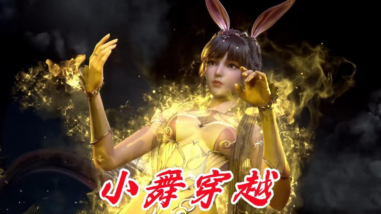 小舞的双生武魂是什么(小舞的武魂是什么)插图2