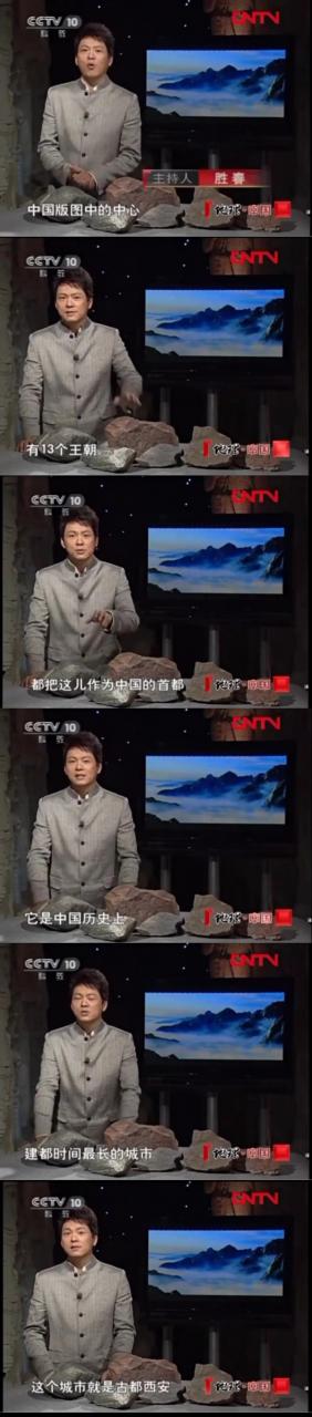 央视认可的13朝古都(国家承认的13朝古都是哪里)插图8