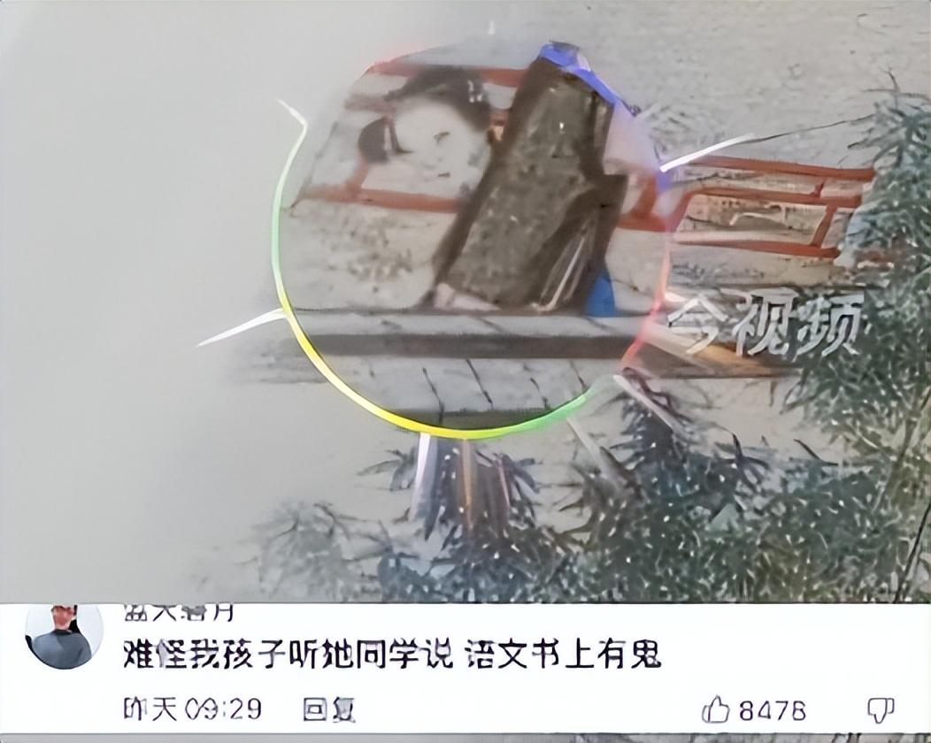 语文书第65页太可怕啦(语文书第65页插图)插图5
