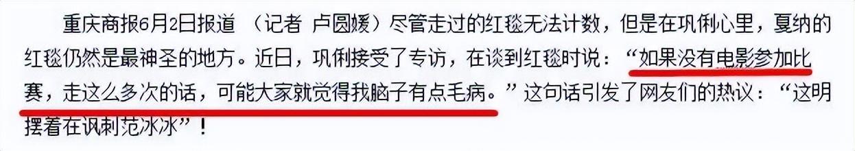 许家印范冰冰怎么到一起了(许家印和冰冰故事)插图17
