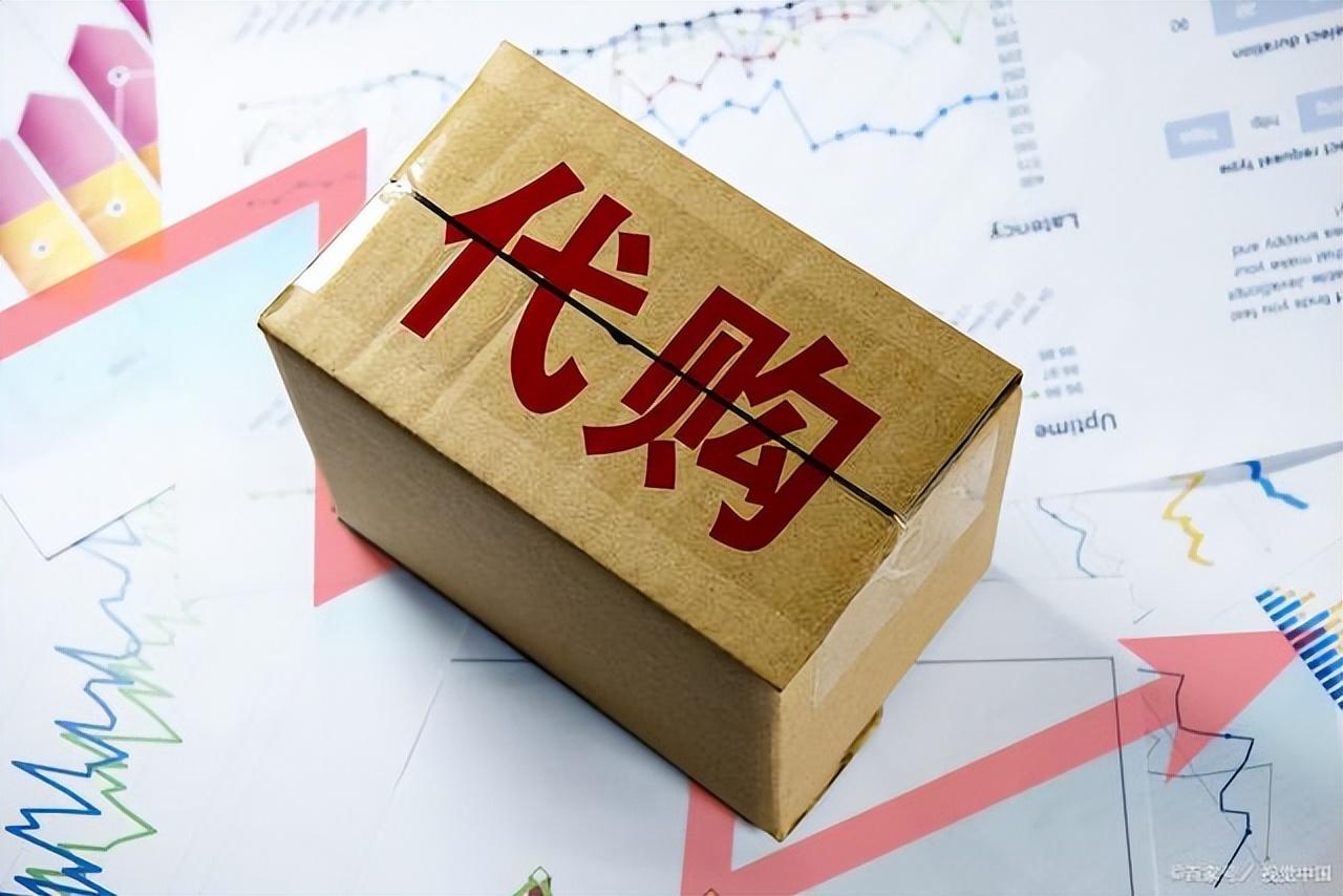 海外代购买到假货怎么投诉(代购假货怎么投诉)