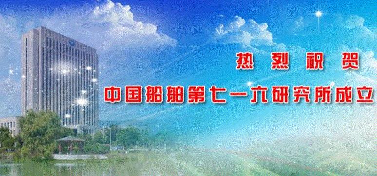 中国船舶研究所排名(中国船舶研究所)插图13