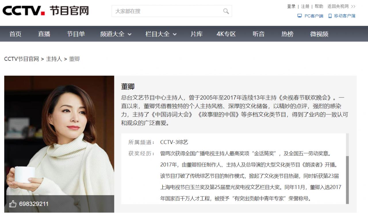 董卿去世是真的吗(董卿是蒋大为的妻子吗)插图18