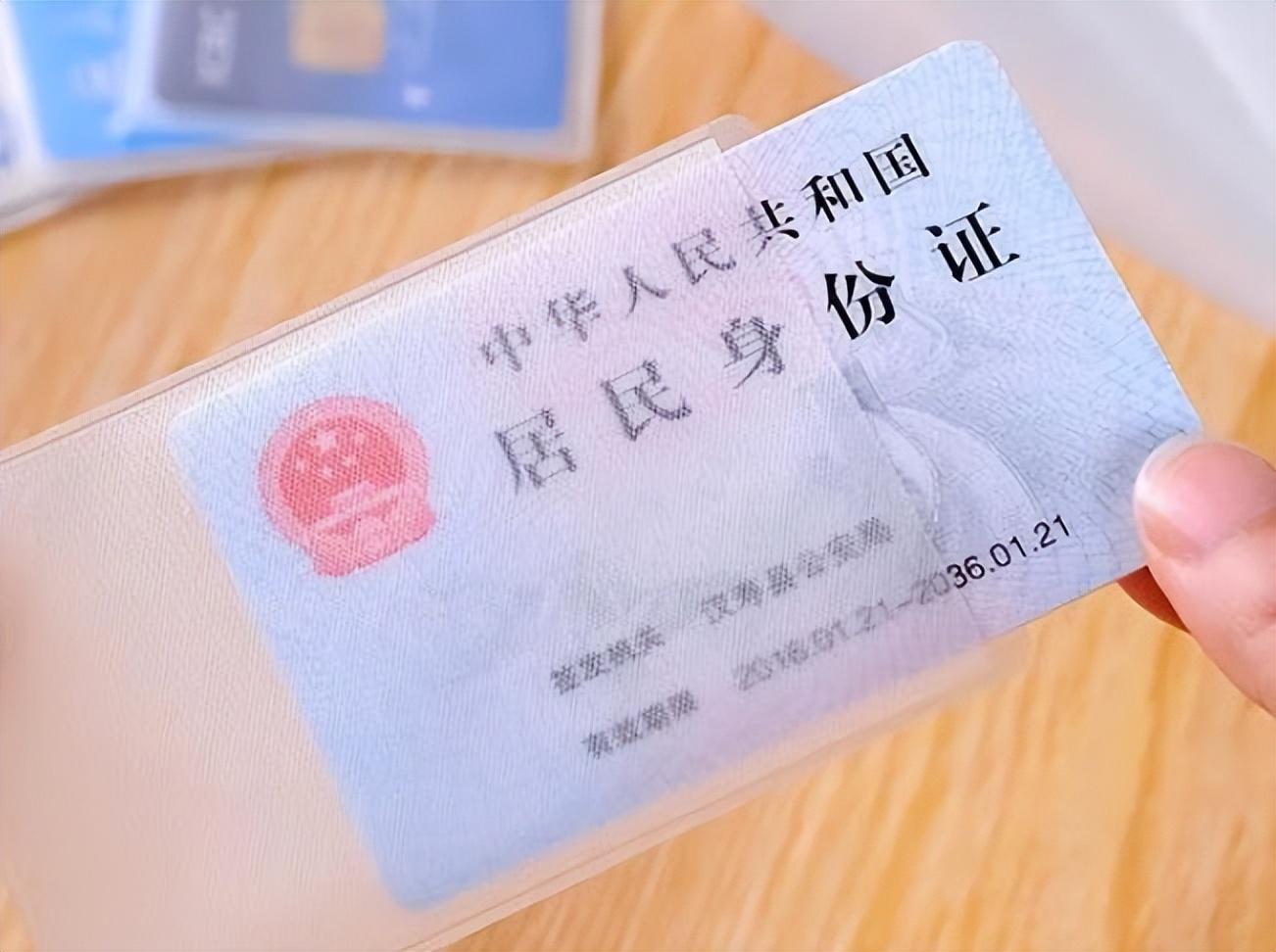身份证后四位代表的是什么意思 (身份证号后四位风水)插图1