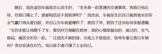 周杰林心如舌吻事件始末(周杰林心如)插图19