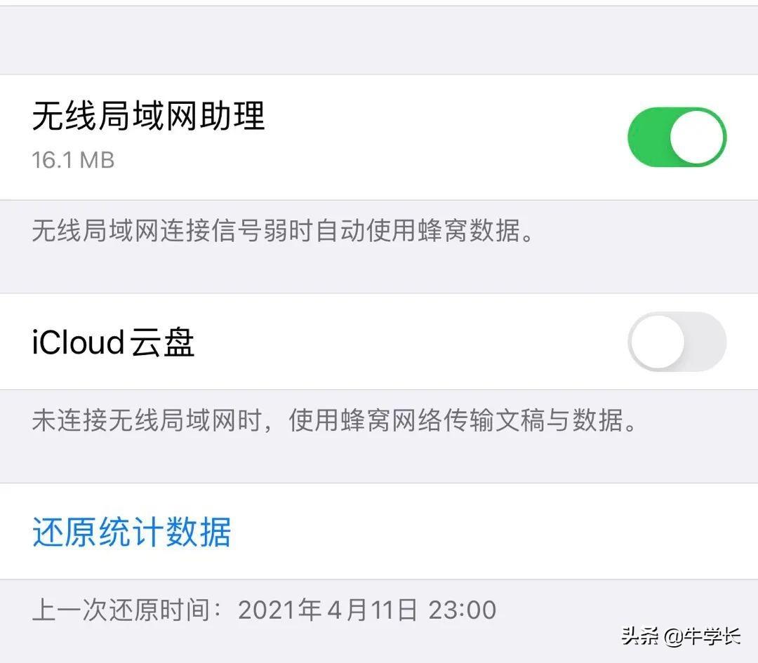 省电模式关闭方法(关闭省电功能)插图6 省电模式关闭方法(关闭省电功能)插图6