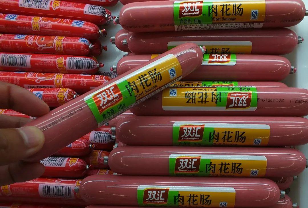 双汇火腿肠还能吃吗(双汇火腿肠现在还能吃么)插图 双汇火腿肠还能吃吗(双汇火腿肠现在还能吃么)插图