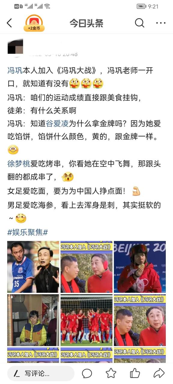 冯巩老师加入冯巩大战(冯巩老师简历)插图8