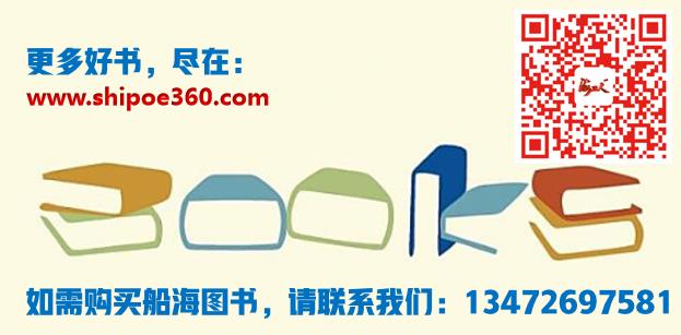 中国船舶研究所排名(中国船舶研究所)插图19