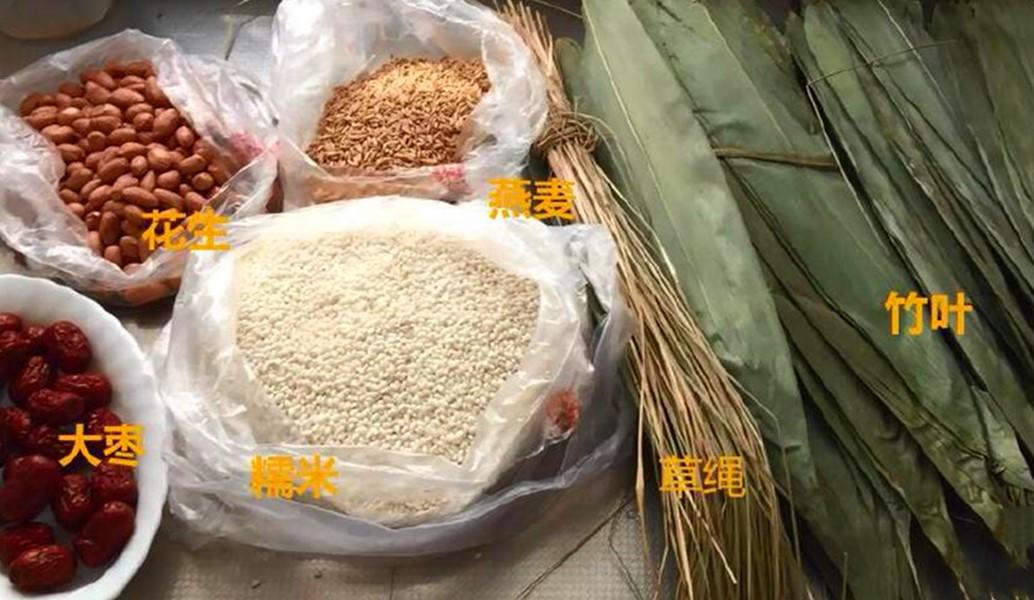 做粽子的材料(做粽子的材料有哪些)插图1