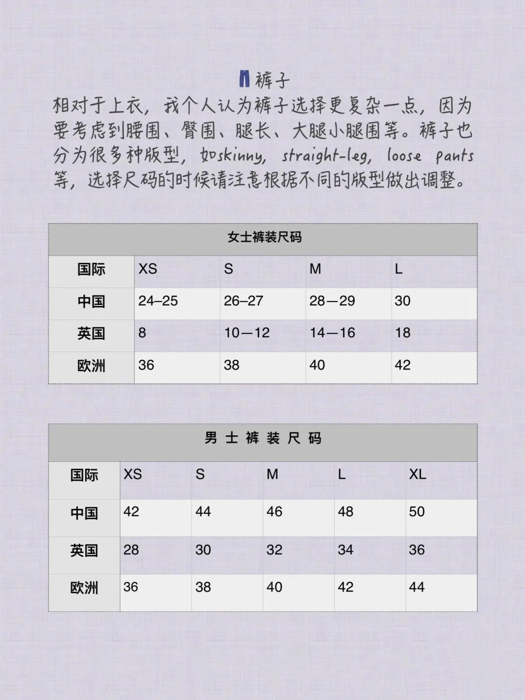 尺码m是多大(尺码m代表多大)插图2