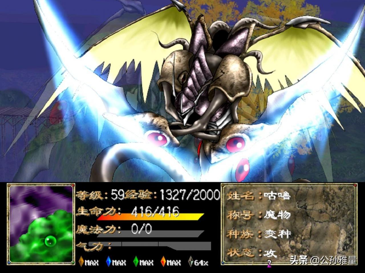 幻世录1完美攻略隐藏物品位置图全部(幻世录1攻略及隐藏物品)插图1