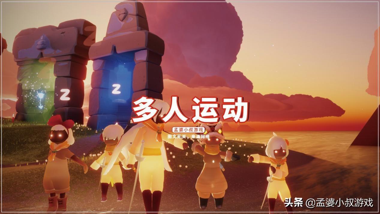 多人运动什么意思(人多运动是什么意思)插图1