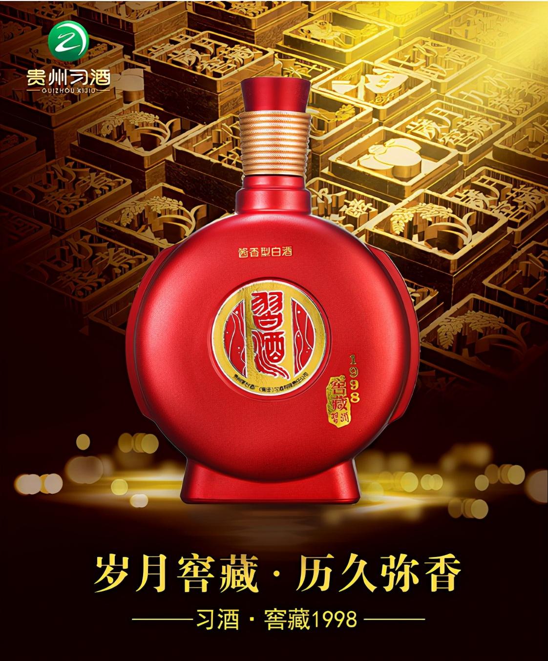 习酒品牌简介(习酒品牌价值)插图4