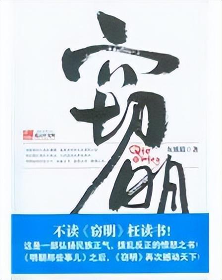 评分最高明朝穿越小说(回到明朝当王爷)插图1