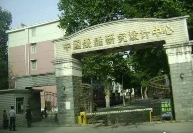 中国船舶研究所排名(中国船舶研究所)插图5