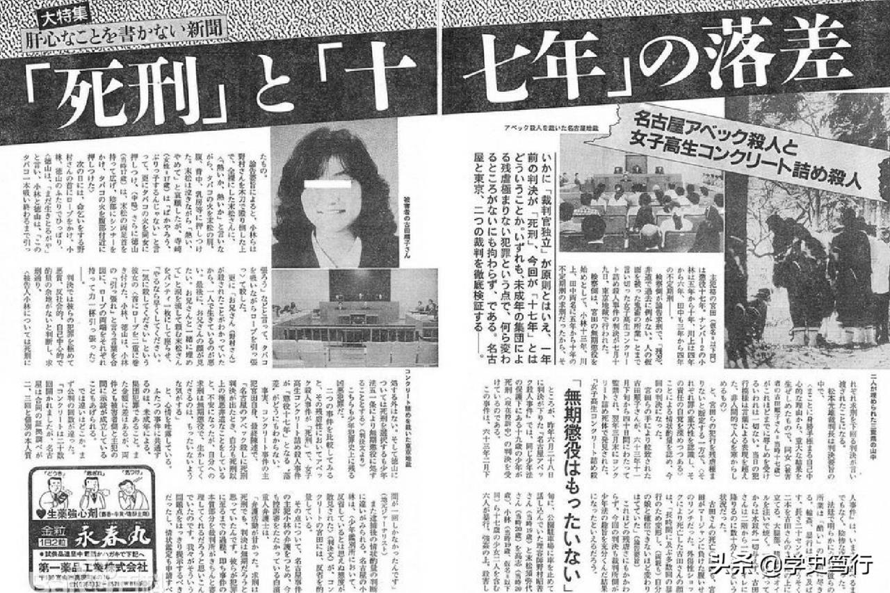 绫濑水泥杀人案全过程(绫濑水泥杀人案)
