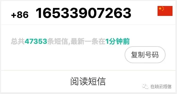 接验证码的虚拟号码平台有哪些(虚拟号码平台)插图