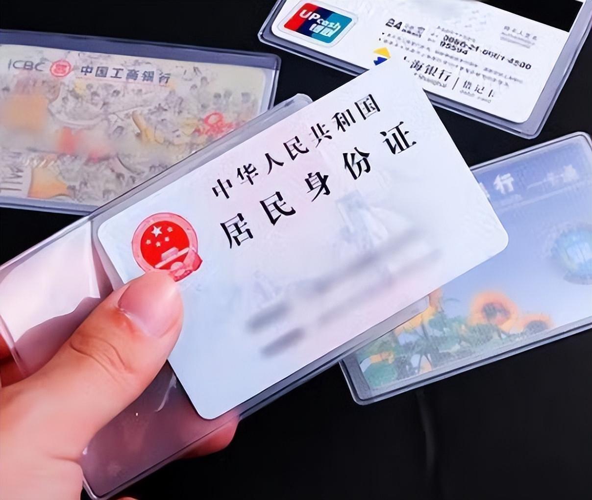 身份证后四位代表的是什么意思 (身份证号后四位风水)插图2