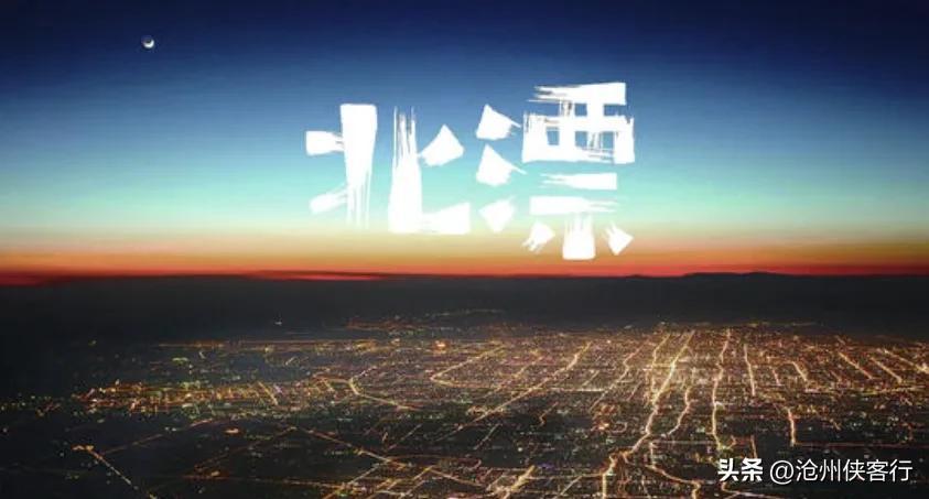 北漂一族的定义到底是什么(北漂的定义是什么)插图