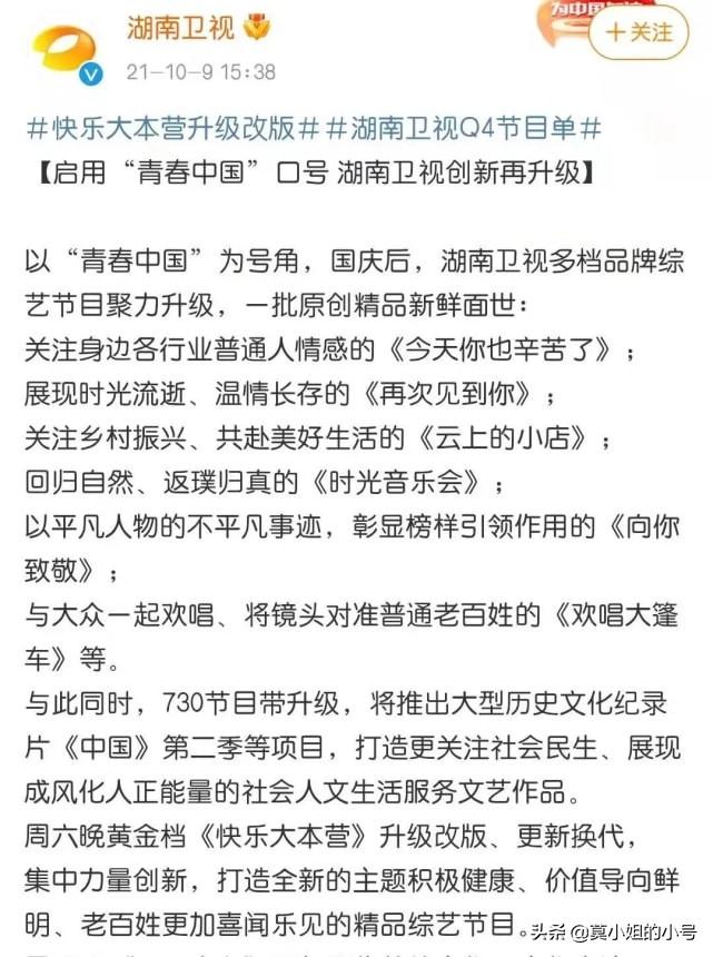 快乐大本营停播了吗(快乐大本营为什么停了)