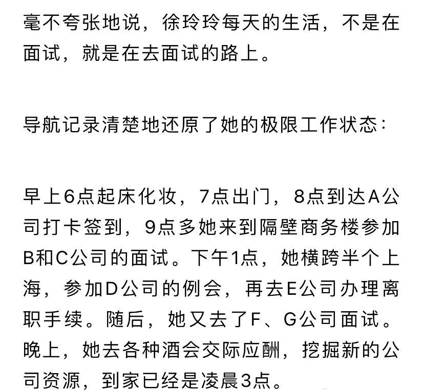 夫妻入职300家公司骗薪月收入超60万(夫妻入职300家公司诈骗工资60万)插图2