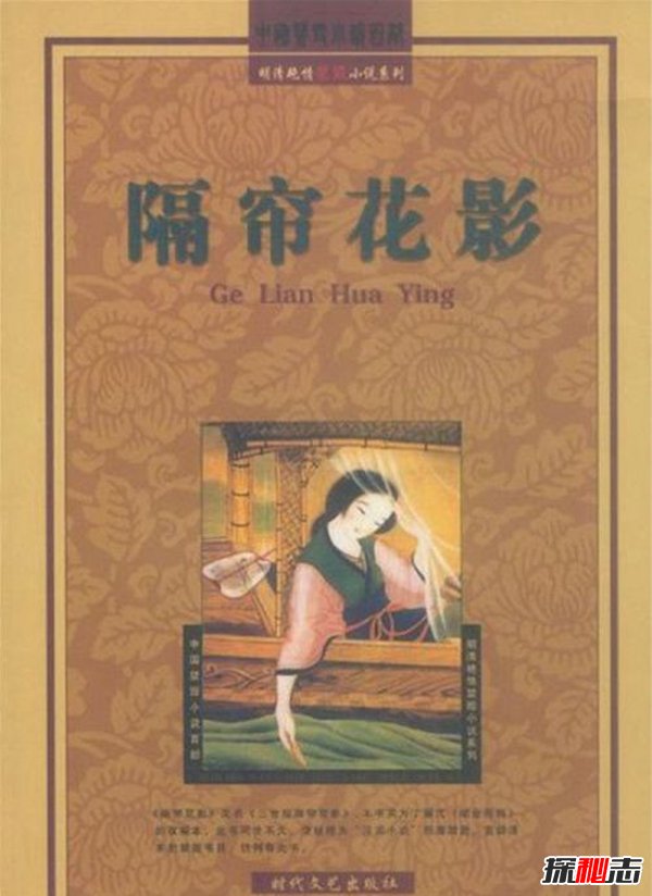 中国古代十大禁书：剪灯新话等(中国古代十大妖书)插图6