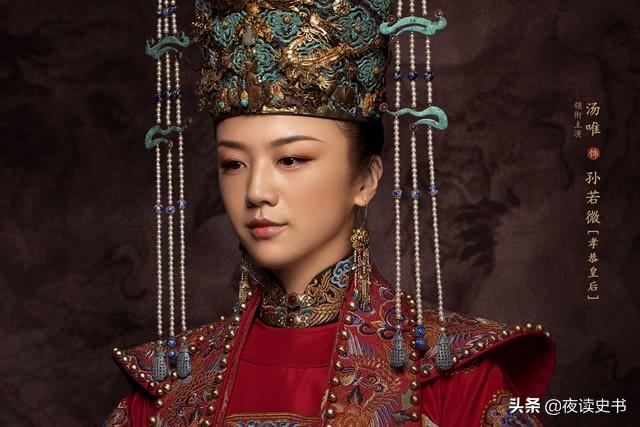 孙若微历史人物原型(孙若微历史人物原型孙皇后)插图