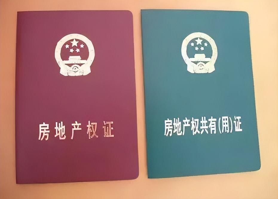 房屋产权变更登记流程是什么(房屋权属变更登记是什么意思)