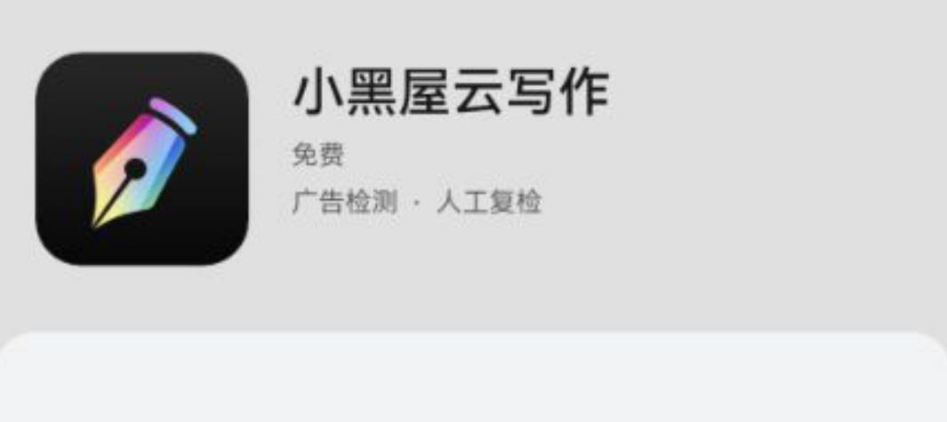 好用的小说写作软件有哪些(十大小说写作软件)插图4