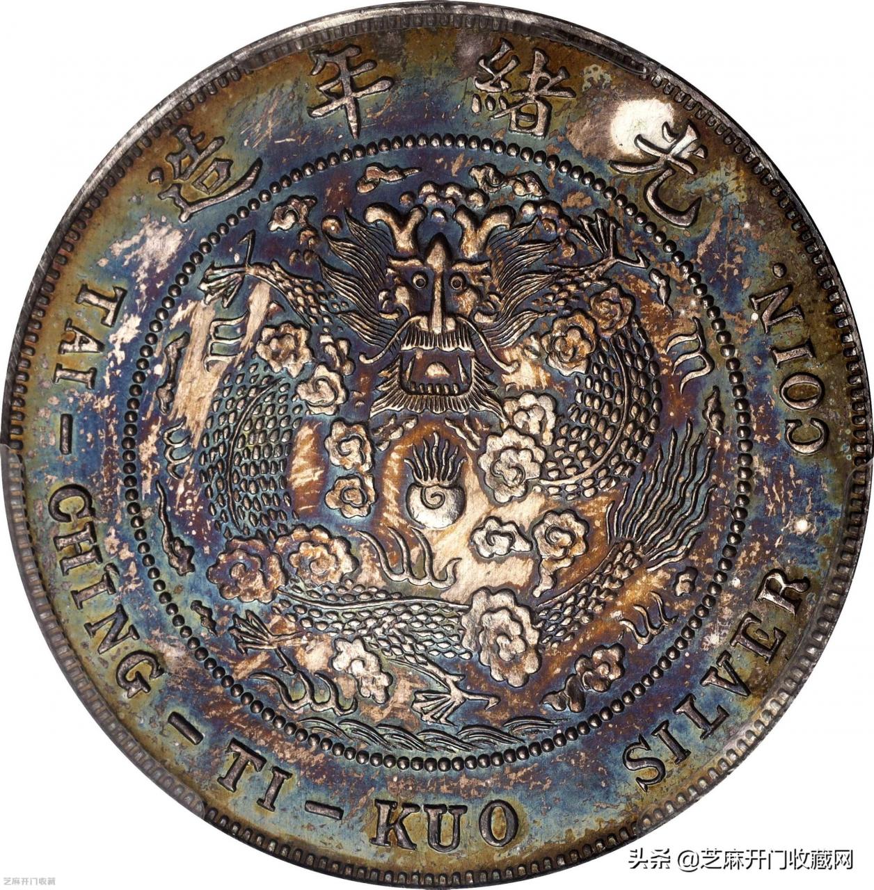 光绪元宝最值钱的七种(湖北光绪元宝)插图