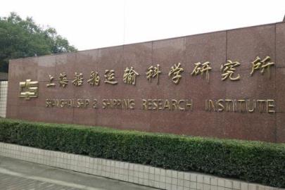 中国船舶研究所排名(中国船舶研究所)