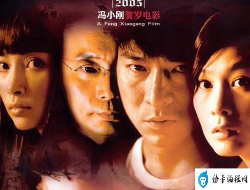 冯小刚演的三部电影(冯小刚拍的电影有哪些)插图7