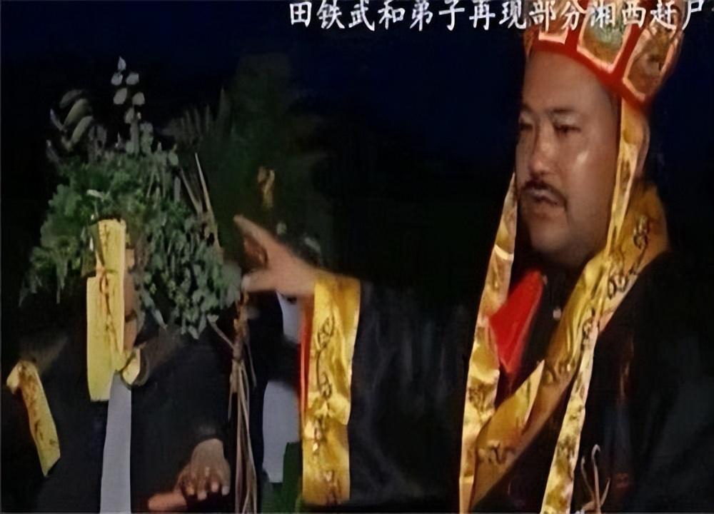 湘西赶尸人是真的存在吗(湘西赶尸是真的存在吗)插图8