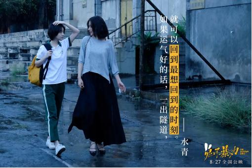 暴力兔子完整版(万茜演的兔子暴力被欺负)插图3 暴力兔子完整版(万茜演的兔子暴力被欺负)插图3