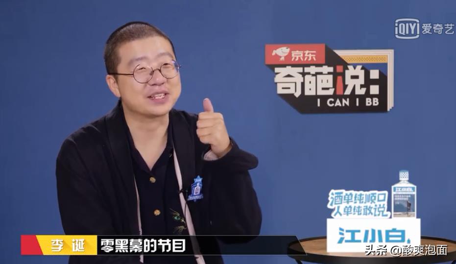 奇葩说傅首尔参加过哪几期(奇葩说傅首尔在哪几期)插图3