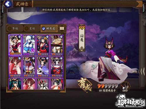 孟婆阴阳师SR式神 (八岐大蛇《阴阳师》中SSR式神之一)插图9