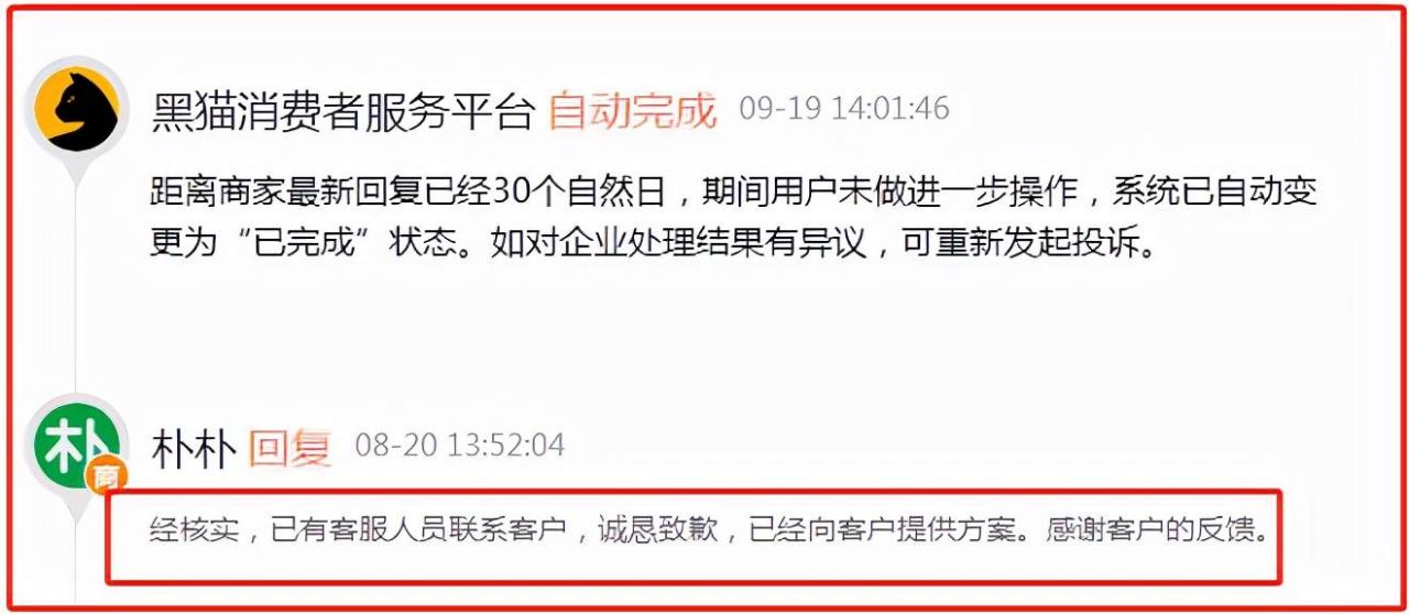 伊利纯牛奶有问题吗(伊利纯牛奶)插图8