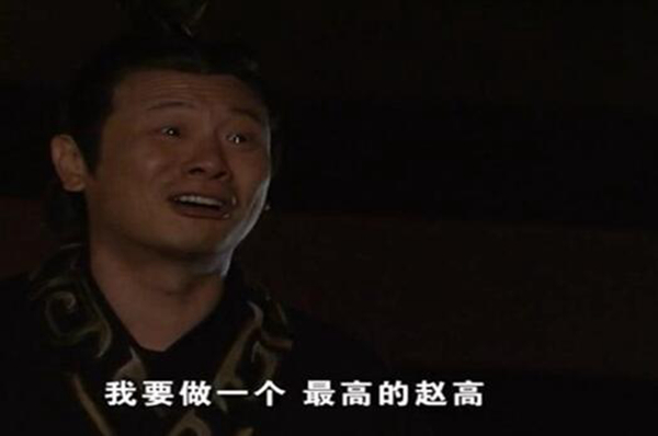 指鹿为马成语故事讲的什么为什么要指鹿为马(指鹿为马成语故事寓意)插图