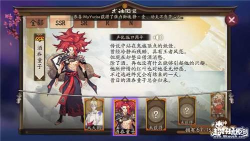 孟婆阴阳师SR式神 (八岐大蛇《阴阳师》中SSR式神之一)插图2