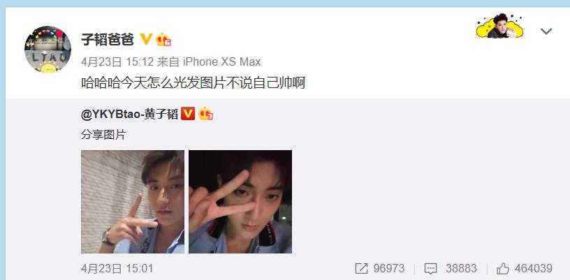 黄子韬父子继承遗产(黄子韬继承他爸多少遗产)插图8