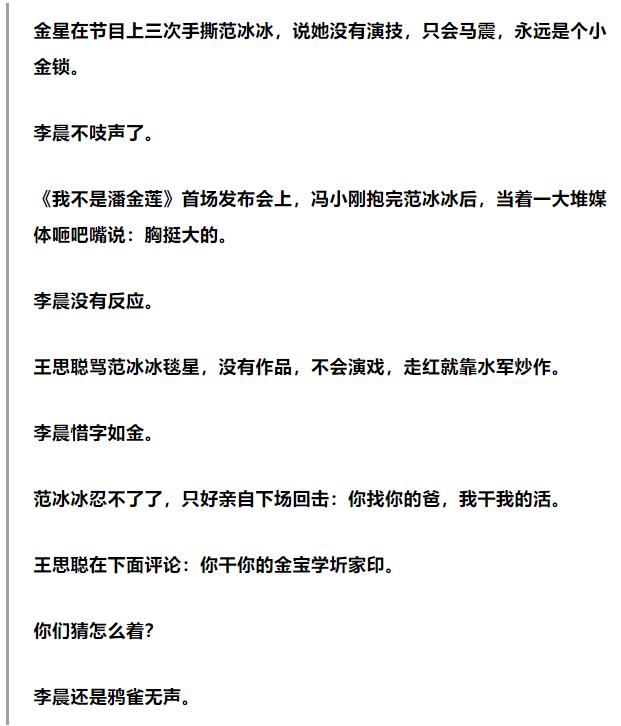 许家印范冰冰怎么到一起了(许家印和冰冰故事)插图50