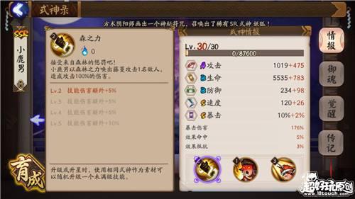 孟婆阴阳师SR式神 (八岐大蛇《阴阳师》中SSR式神之一)插图6