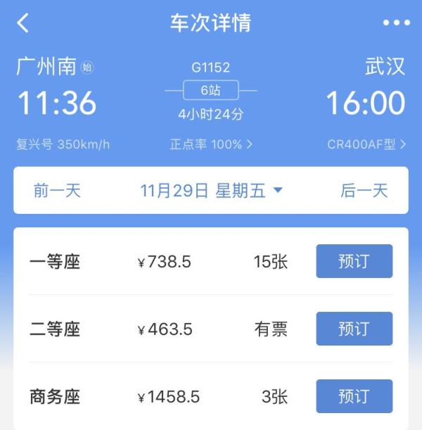 火车硬卧和软卧的区别图片(硬卧软卧区别)